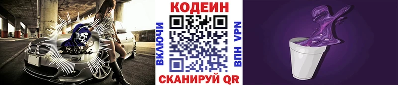 Купить  Подпорожье  Кодеин напиток Lean (лин) 